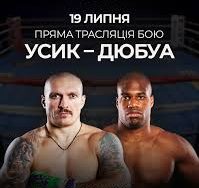 usyk